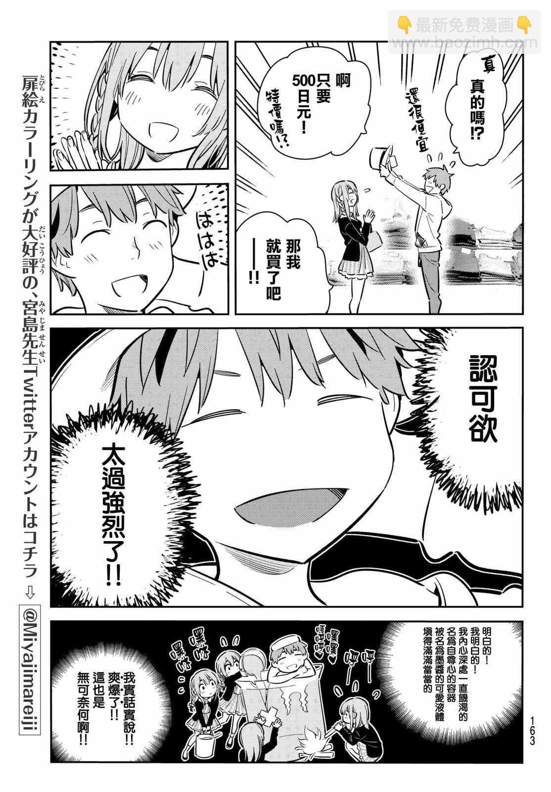 第67话