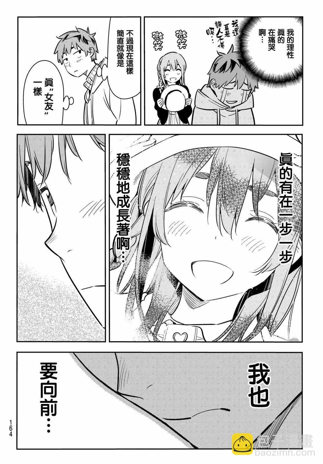 第67话