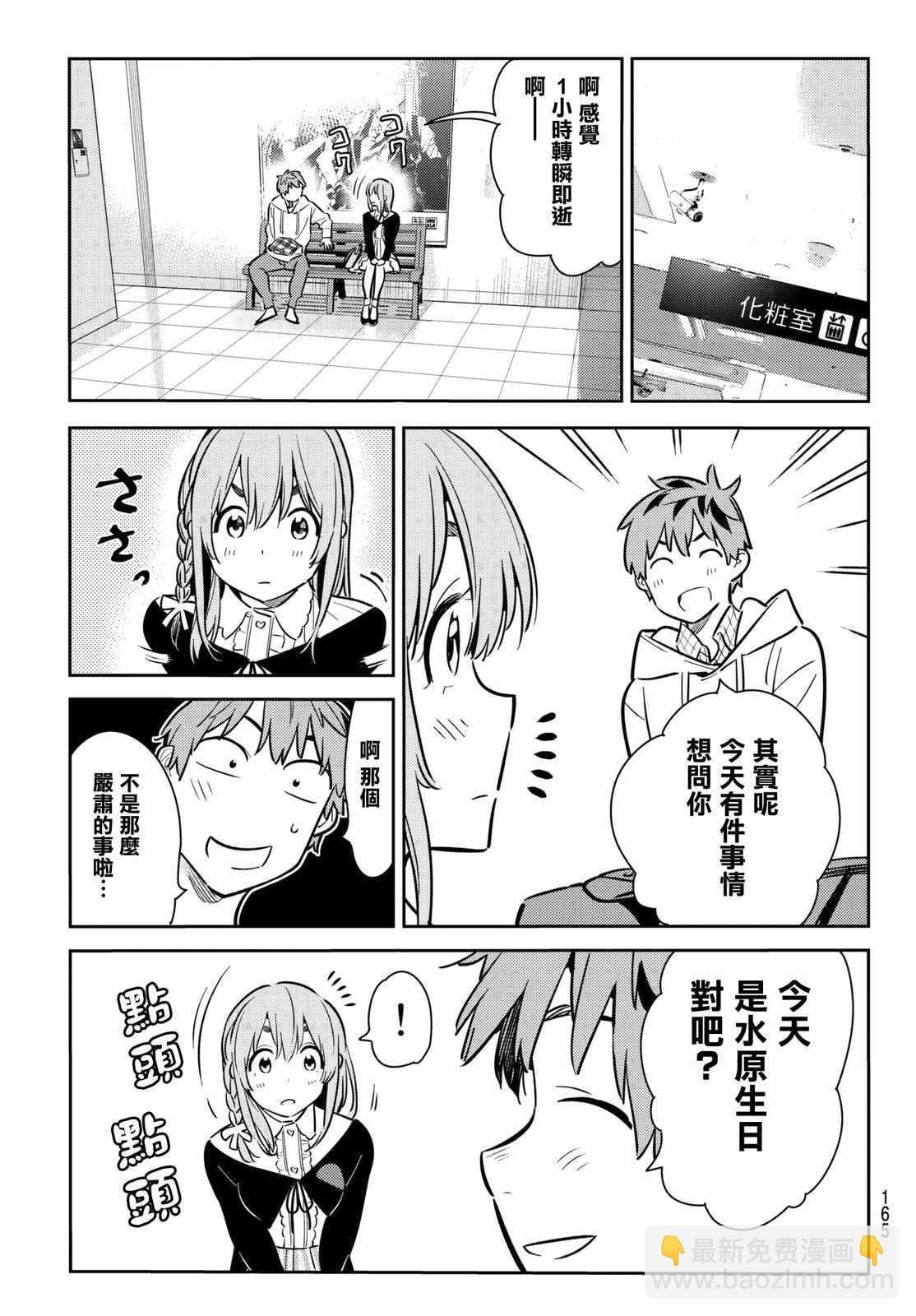 第67话