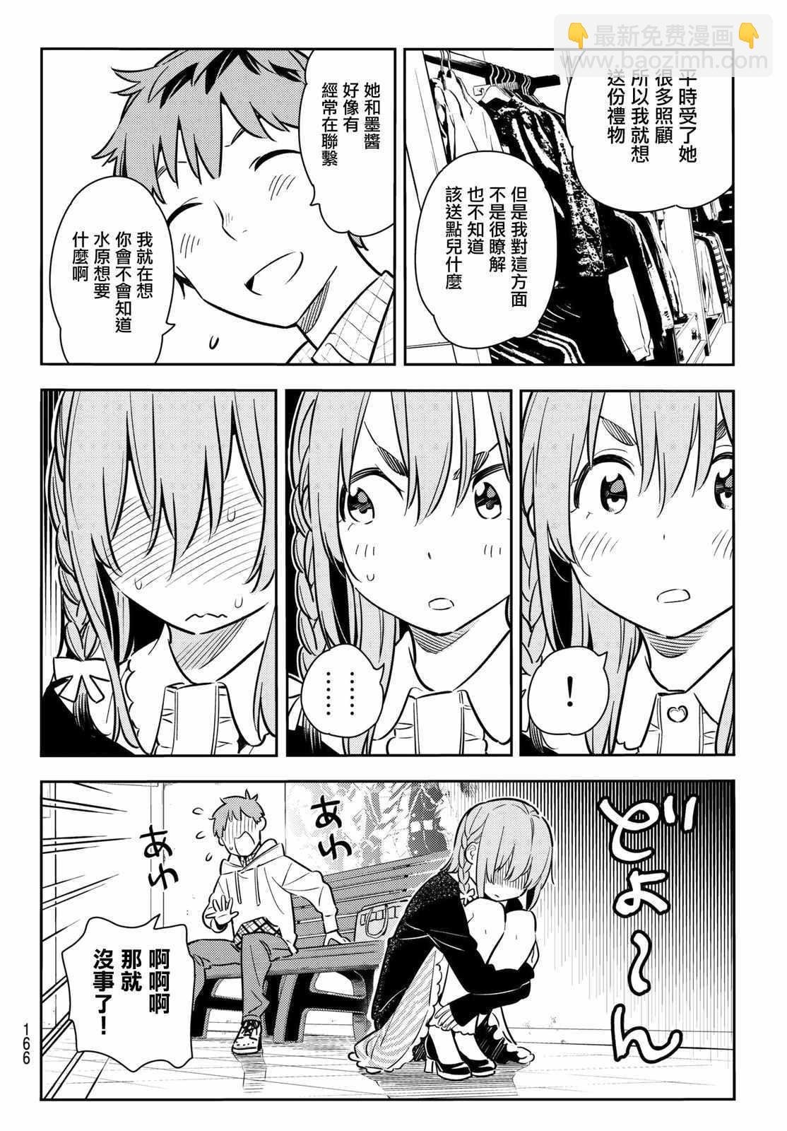 第67话