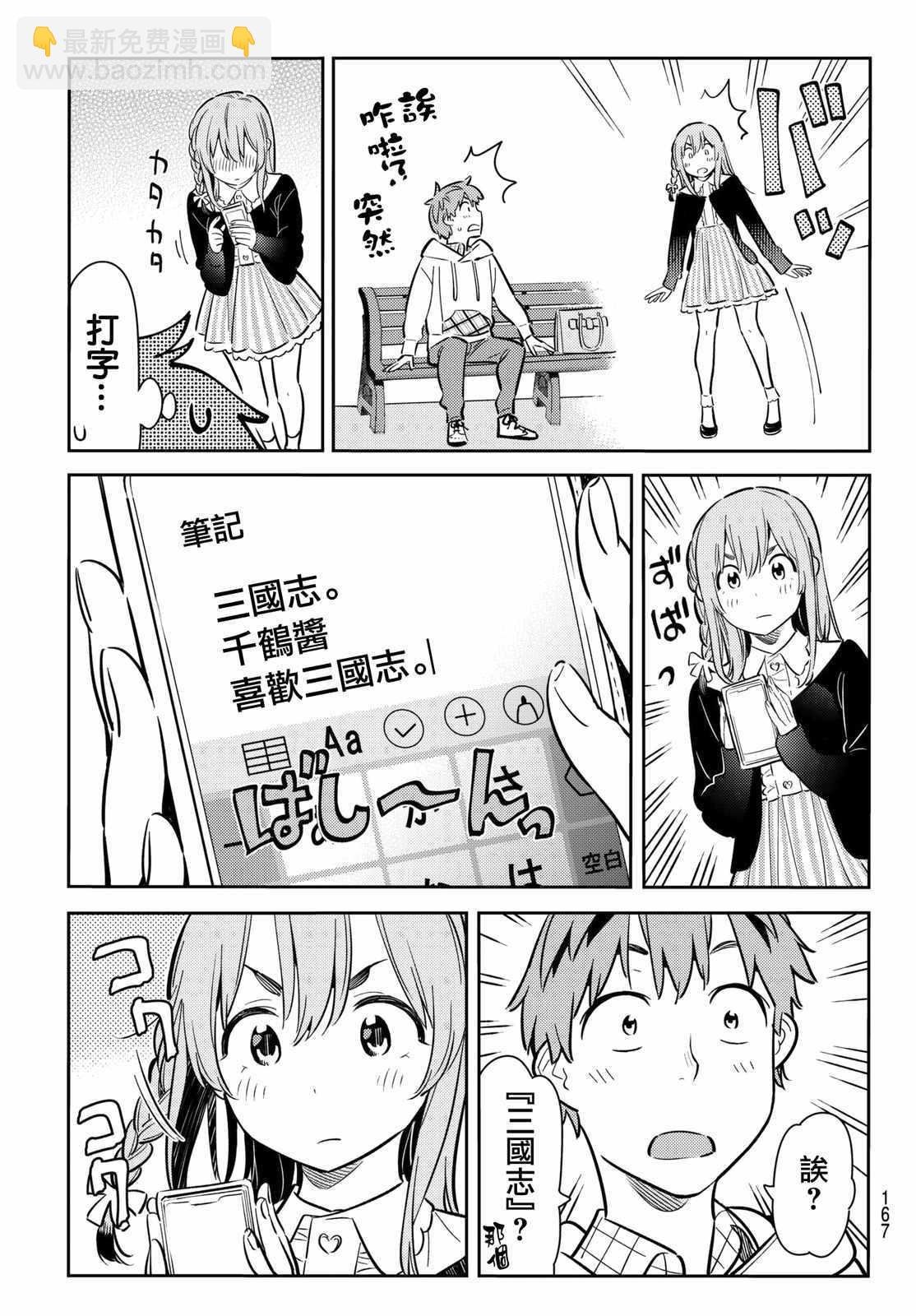 第67话