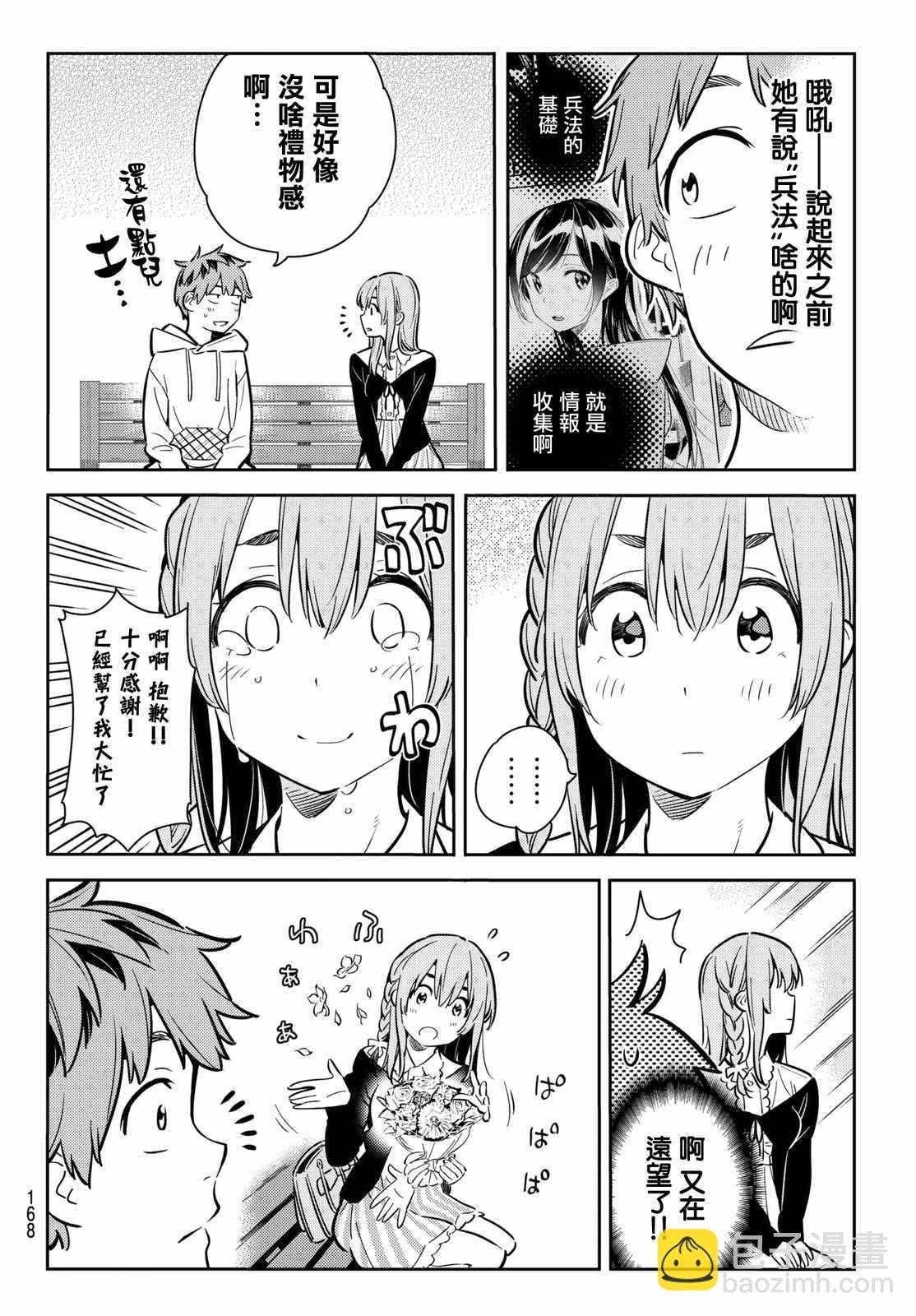 第67话