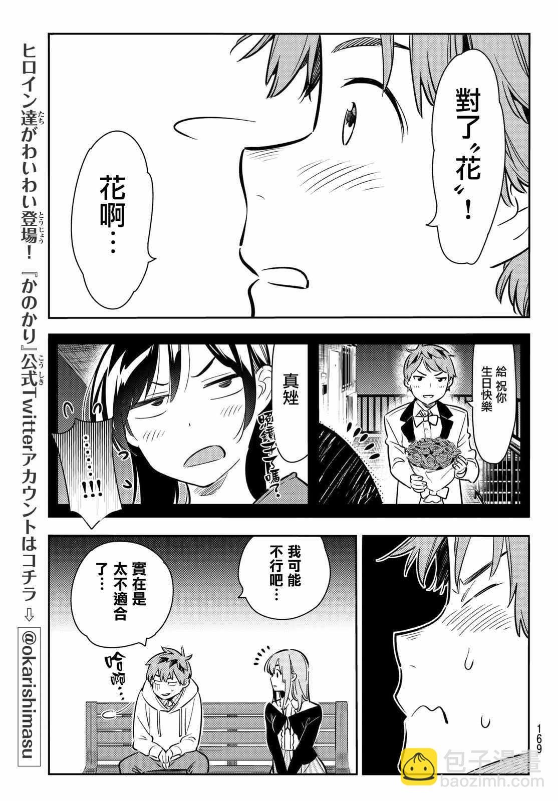 第67话