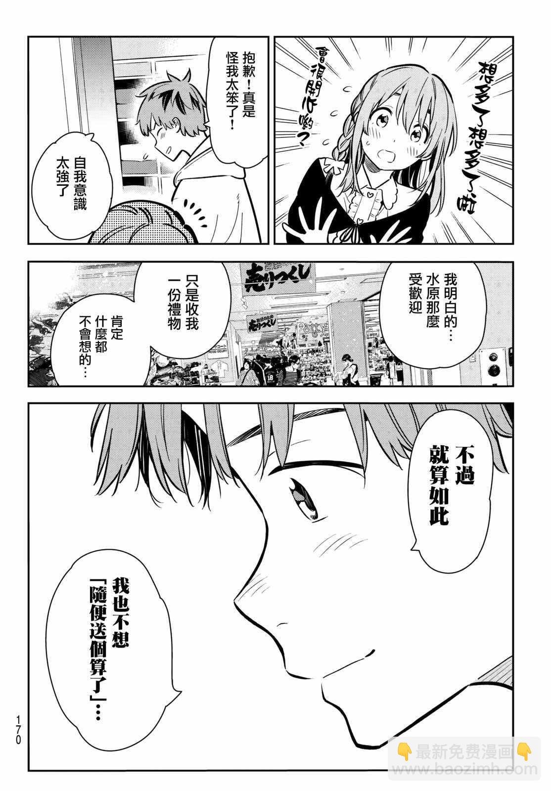 第67话