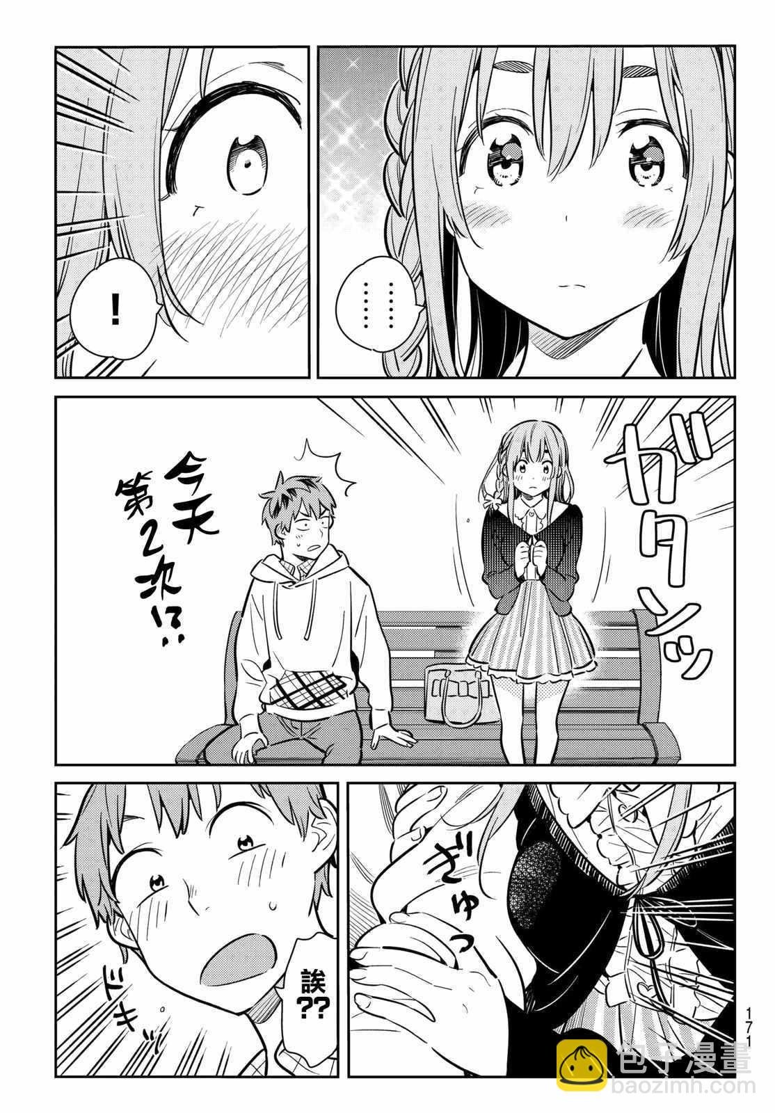 第67话