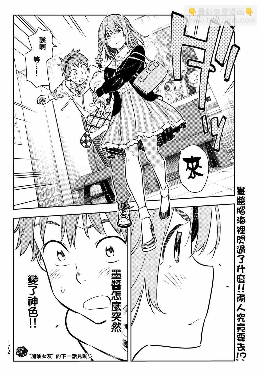 第67话