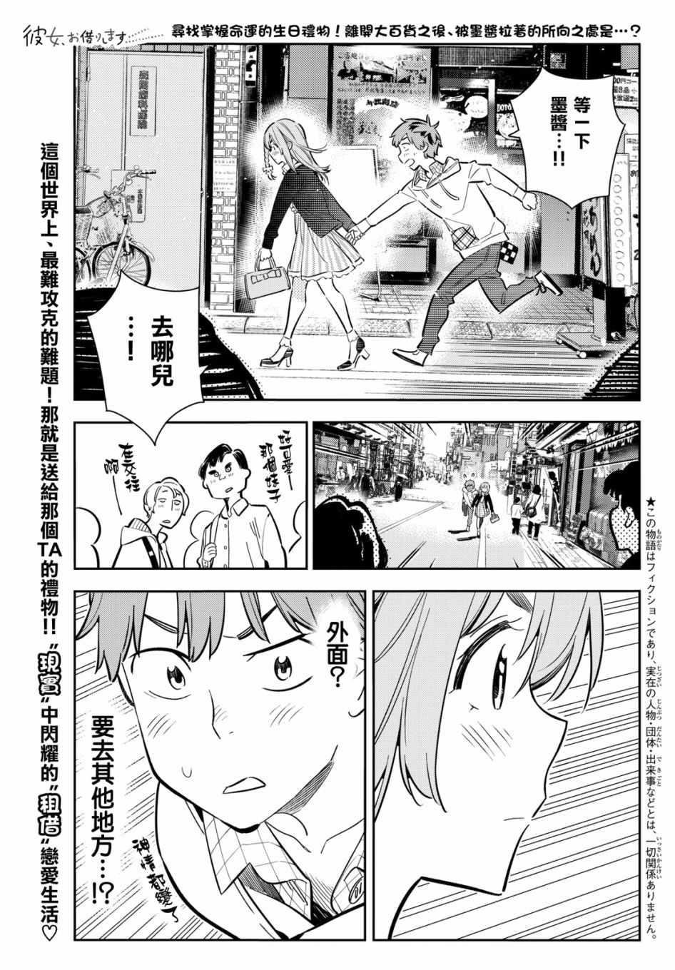 第68话