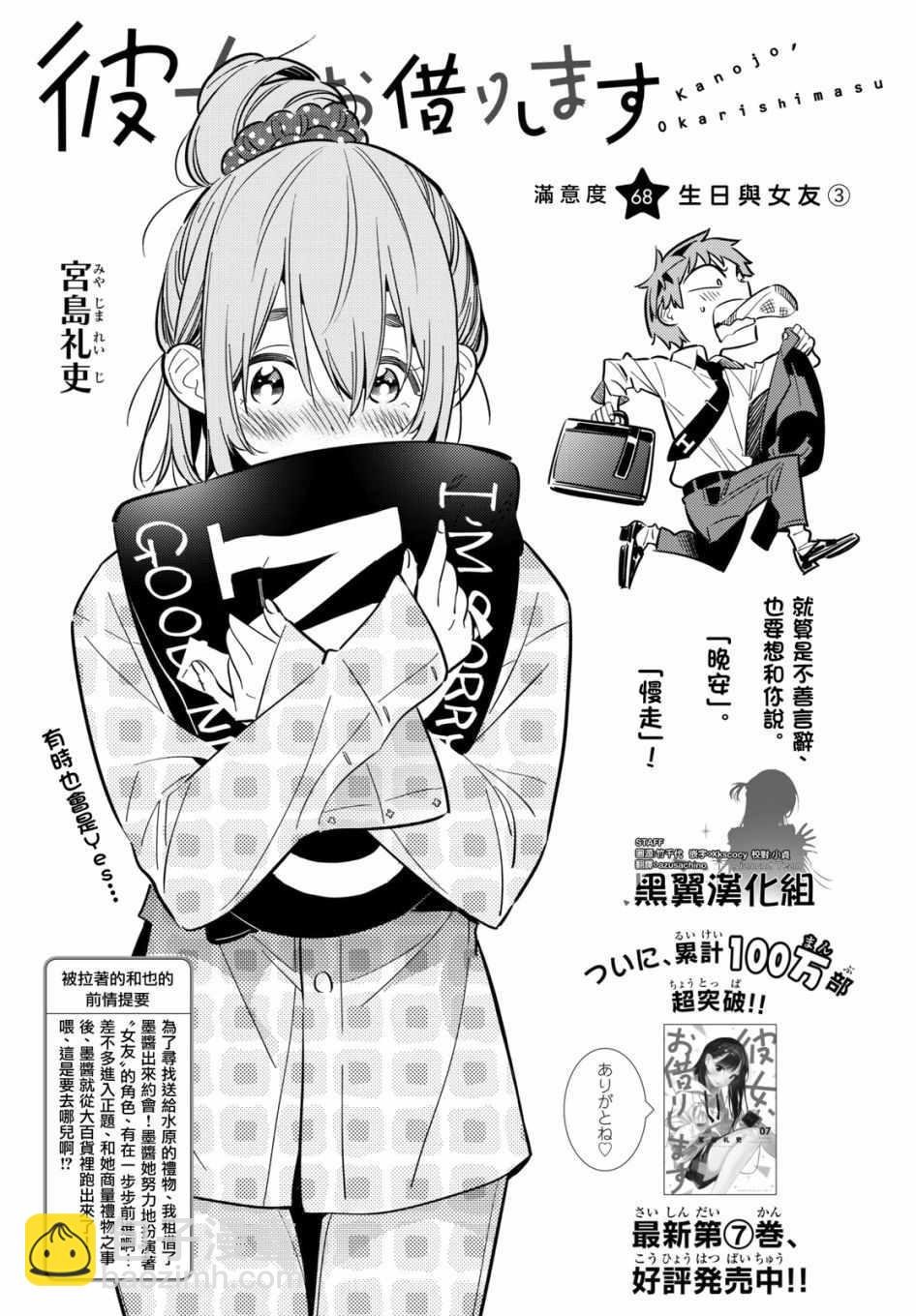 第68话