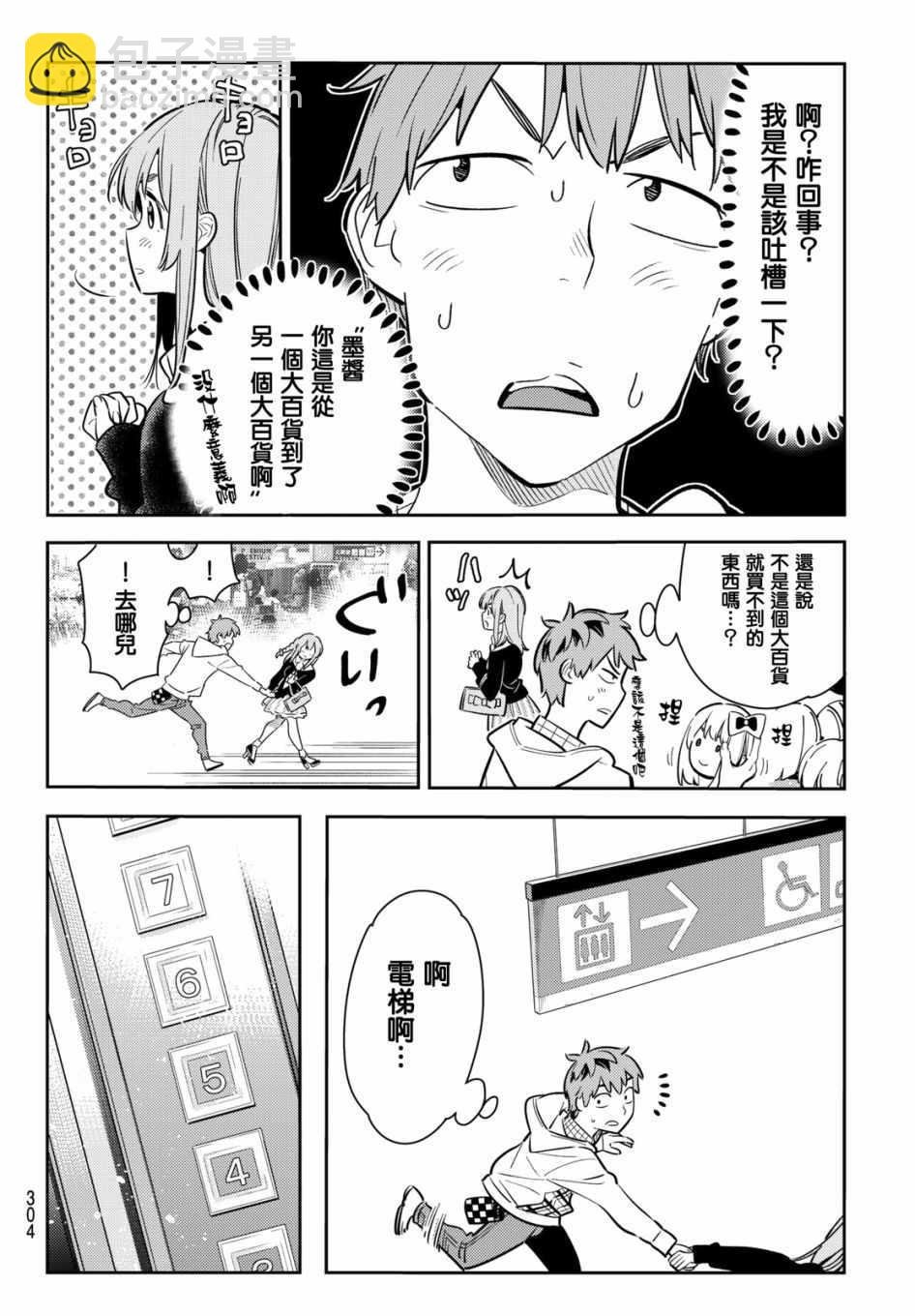 第68话