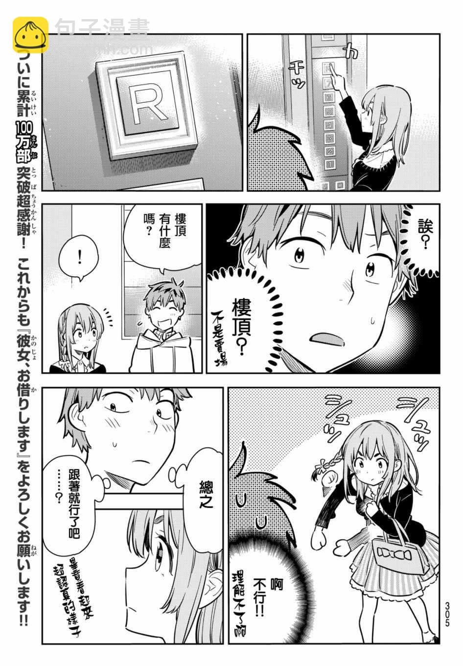 第68话