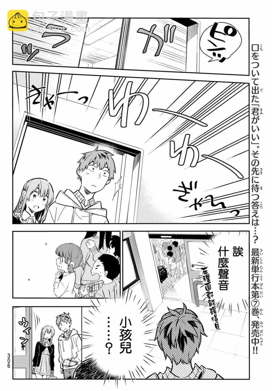 第68话