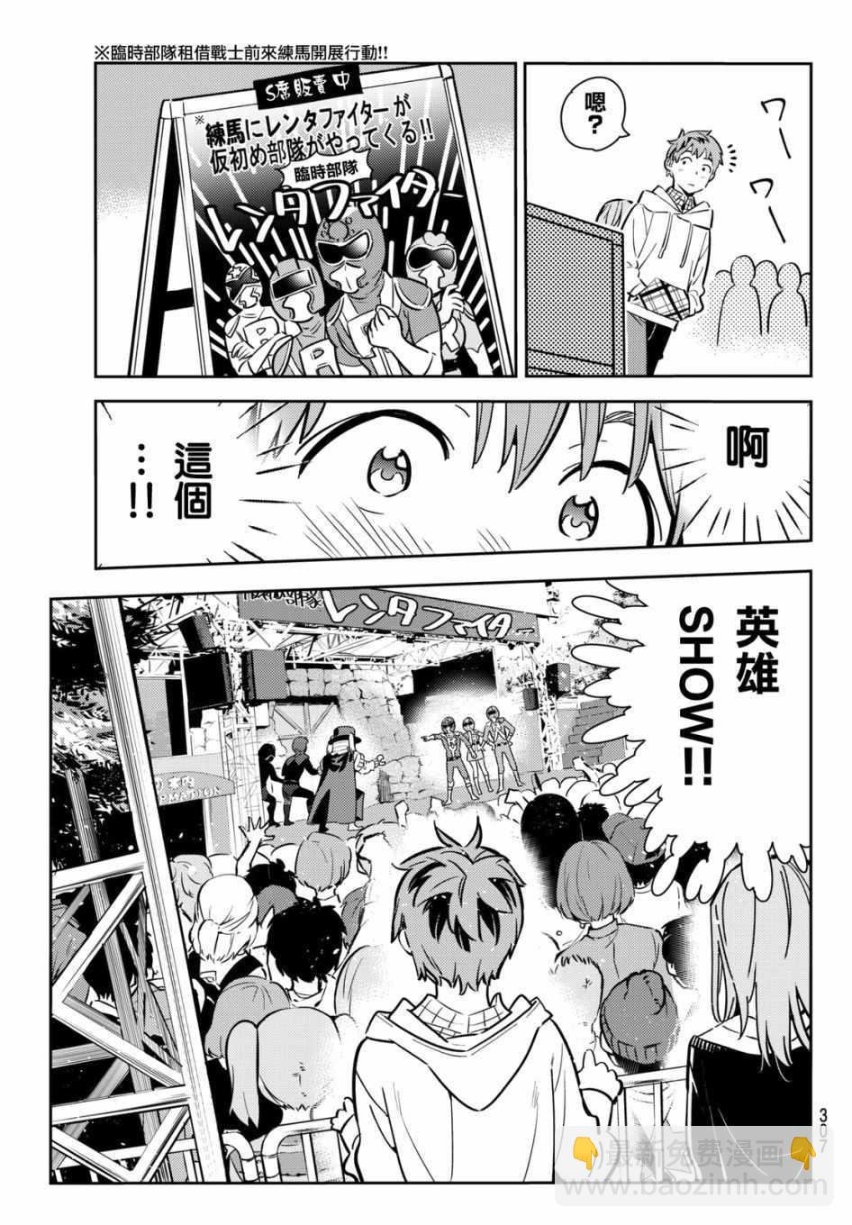 第68话