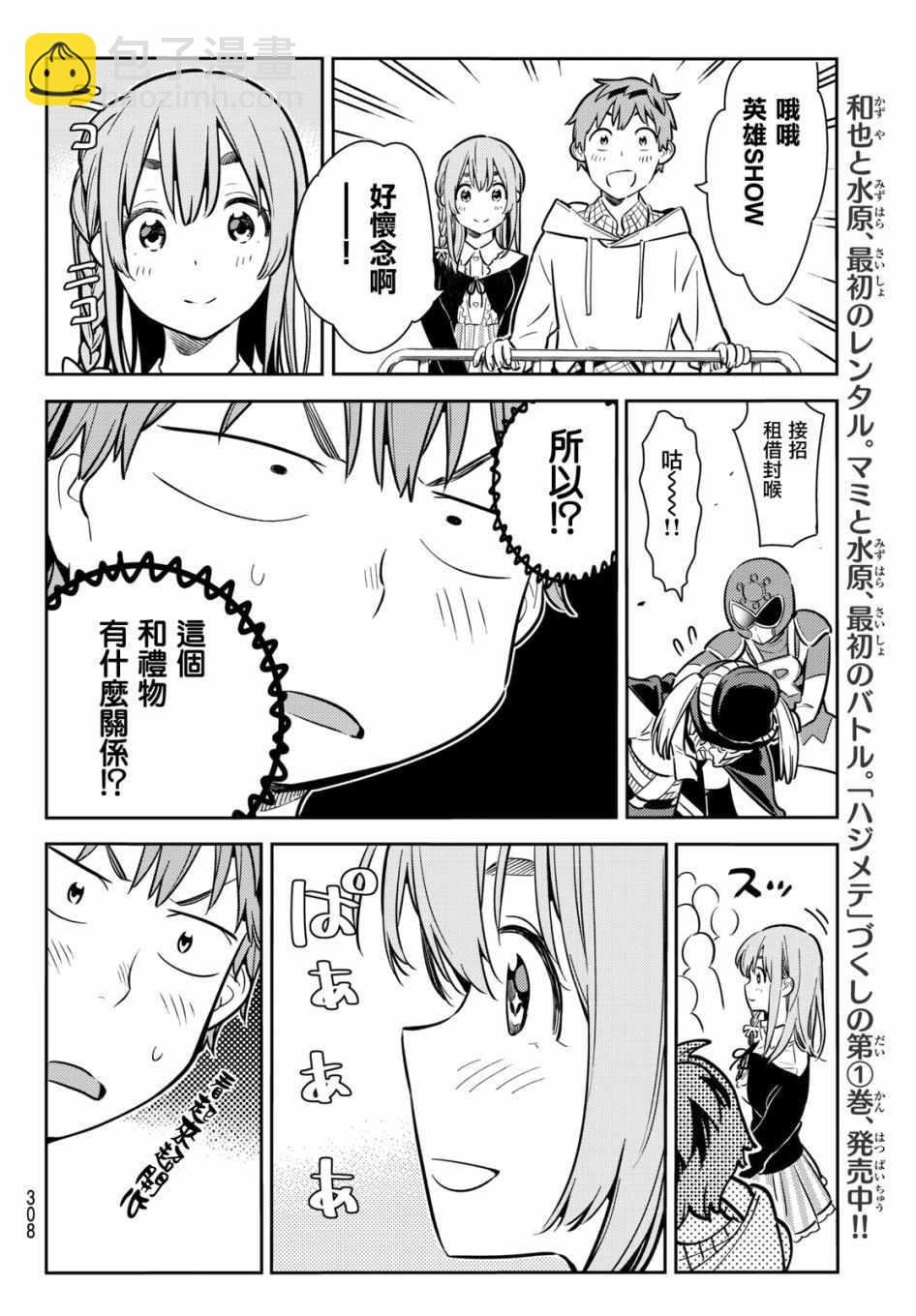 第68话