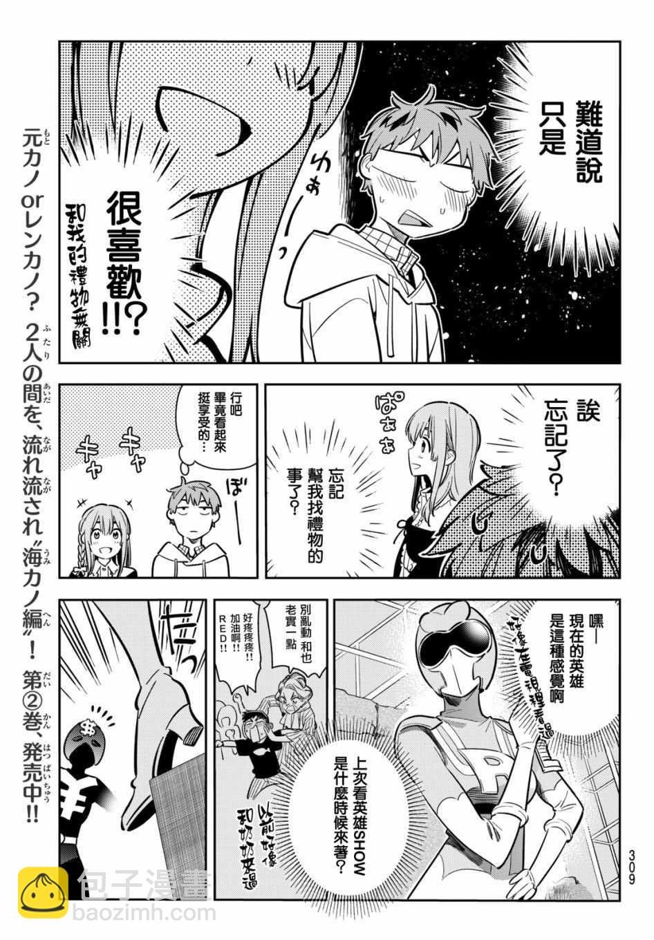 第68话
