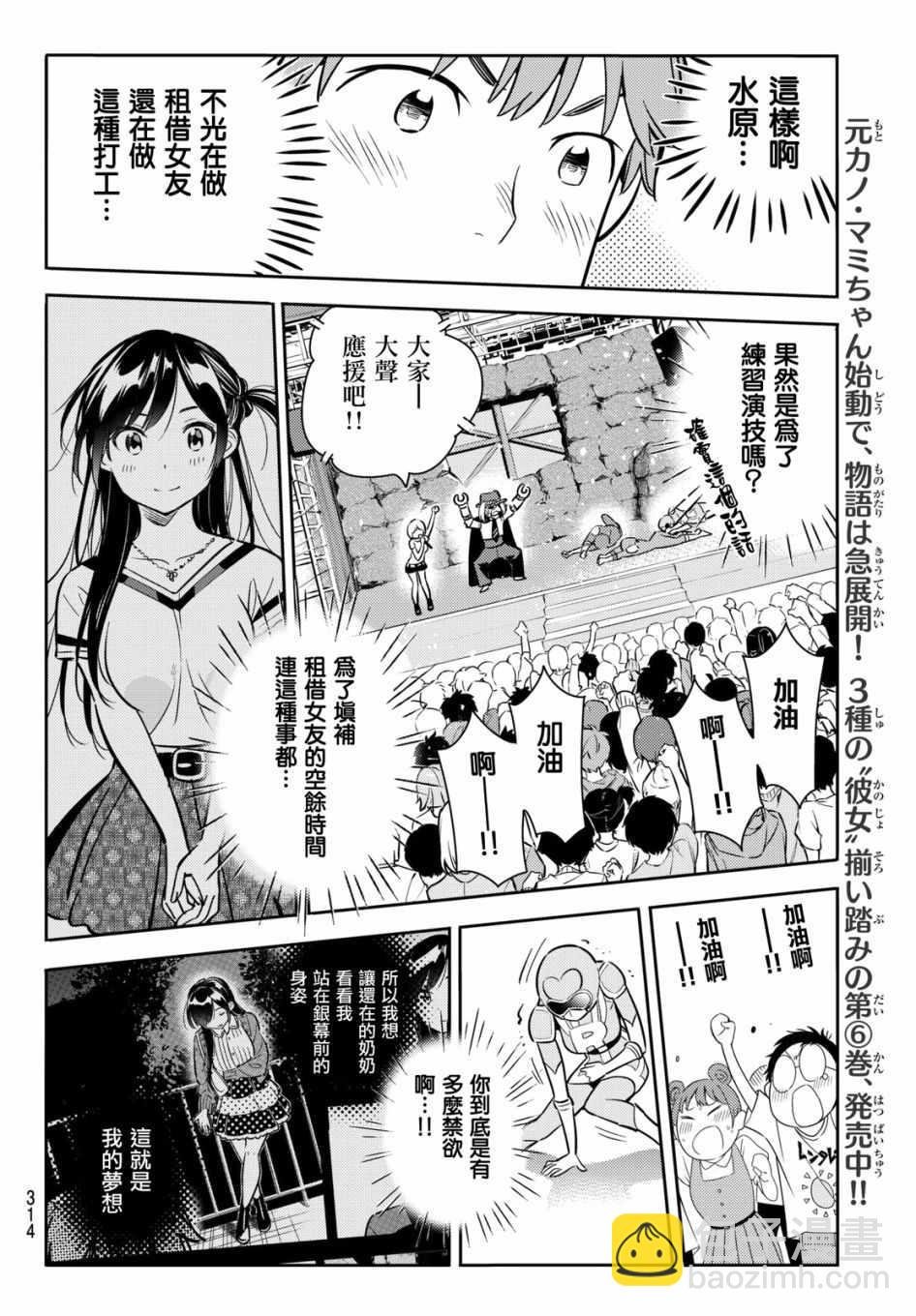 第68话