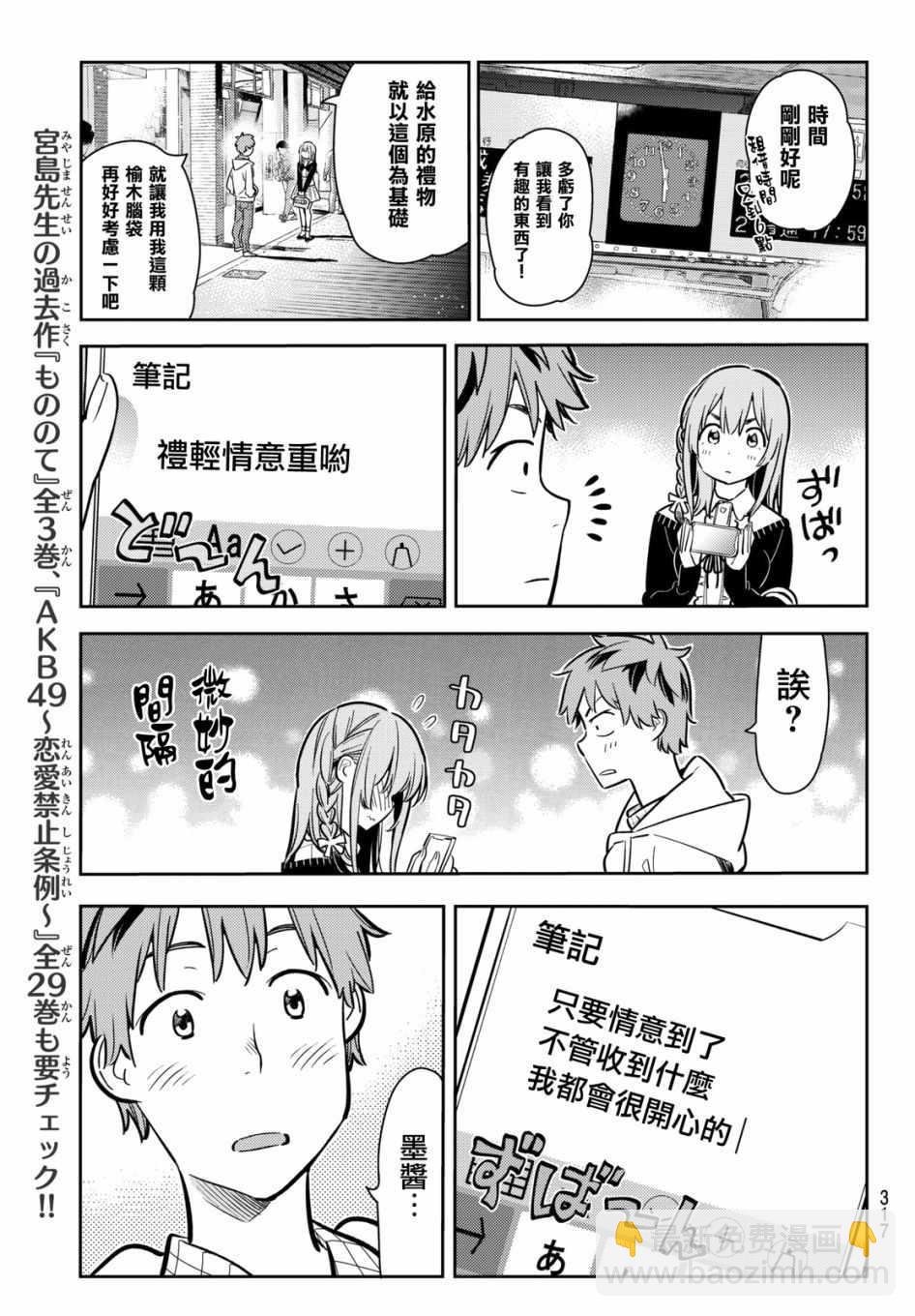 第68话