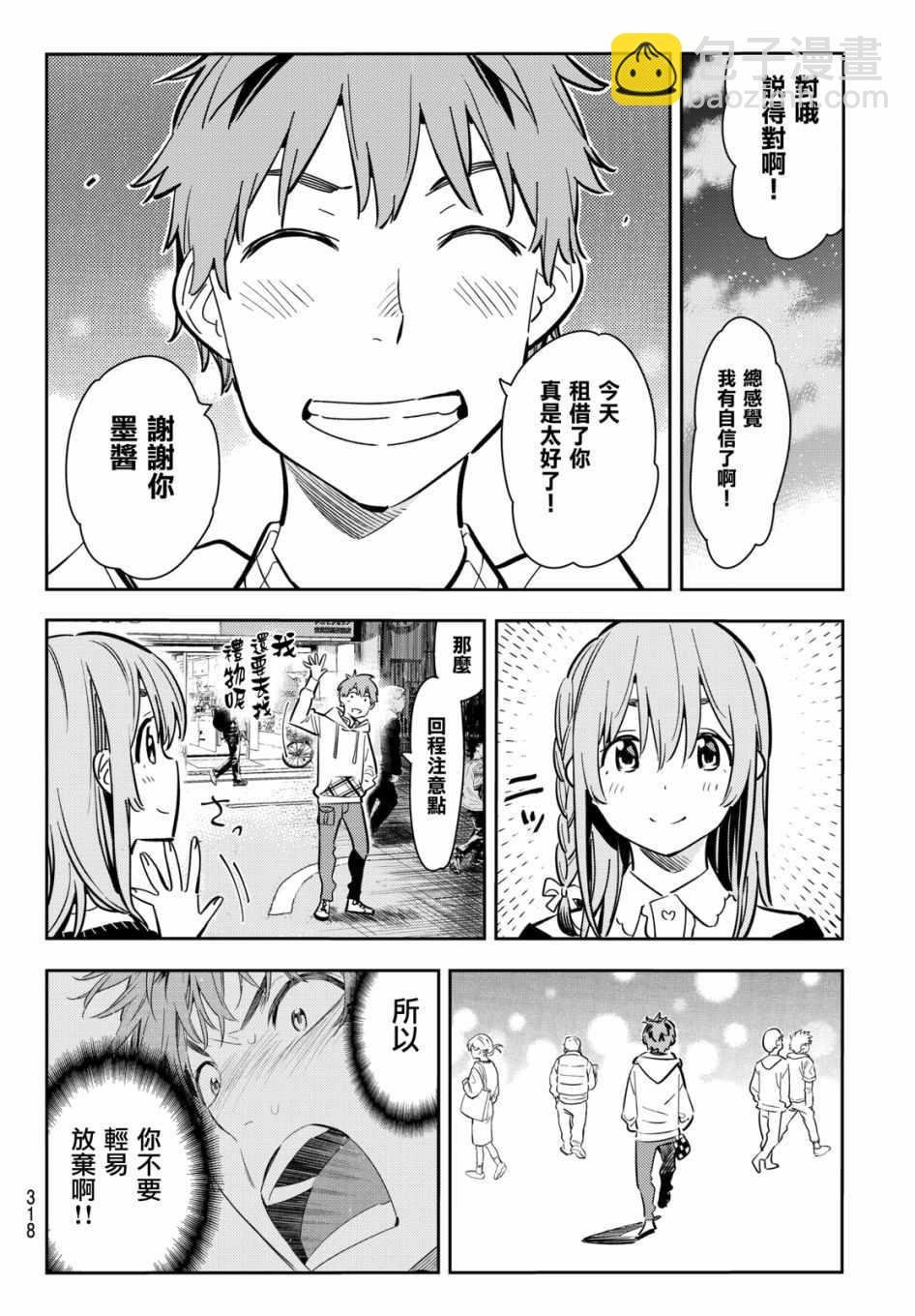 第68话