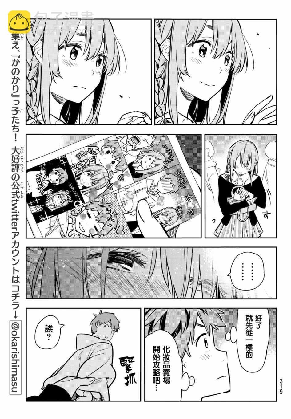 第68话