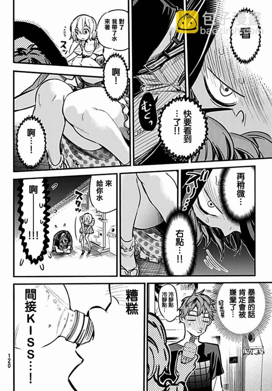 第6话