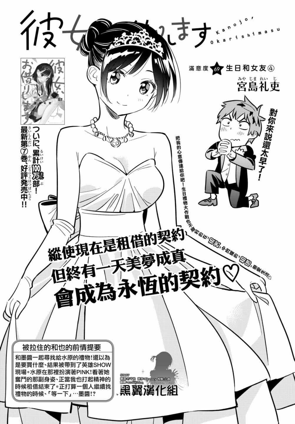 第69话