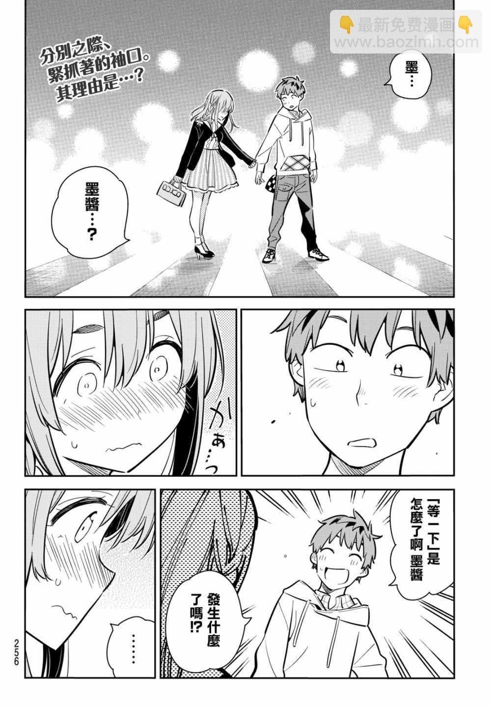 第69话