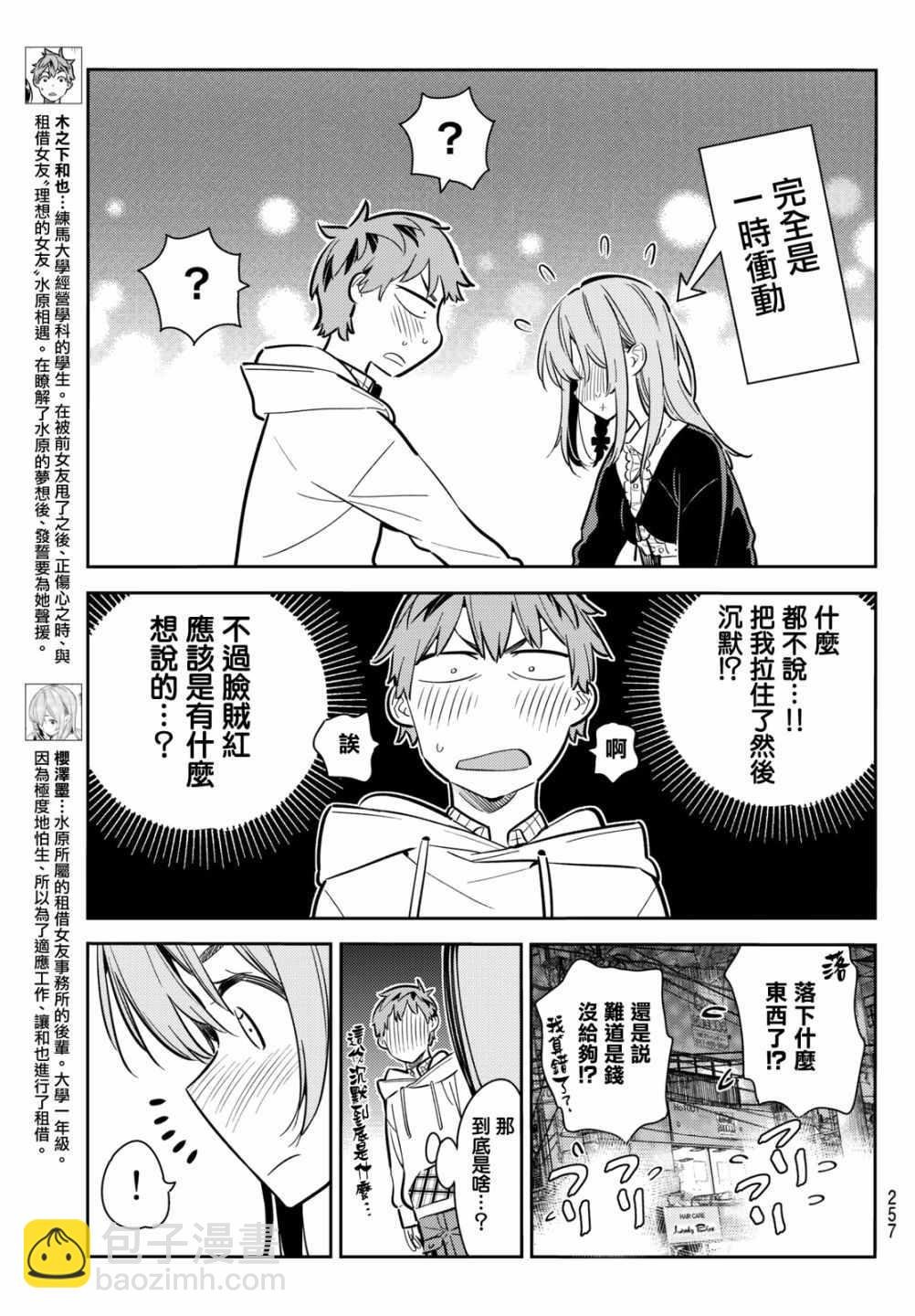 第69话