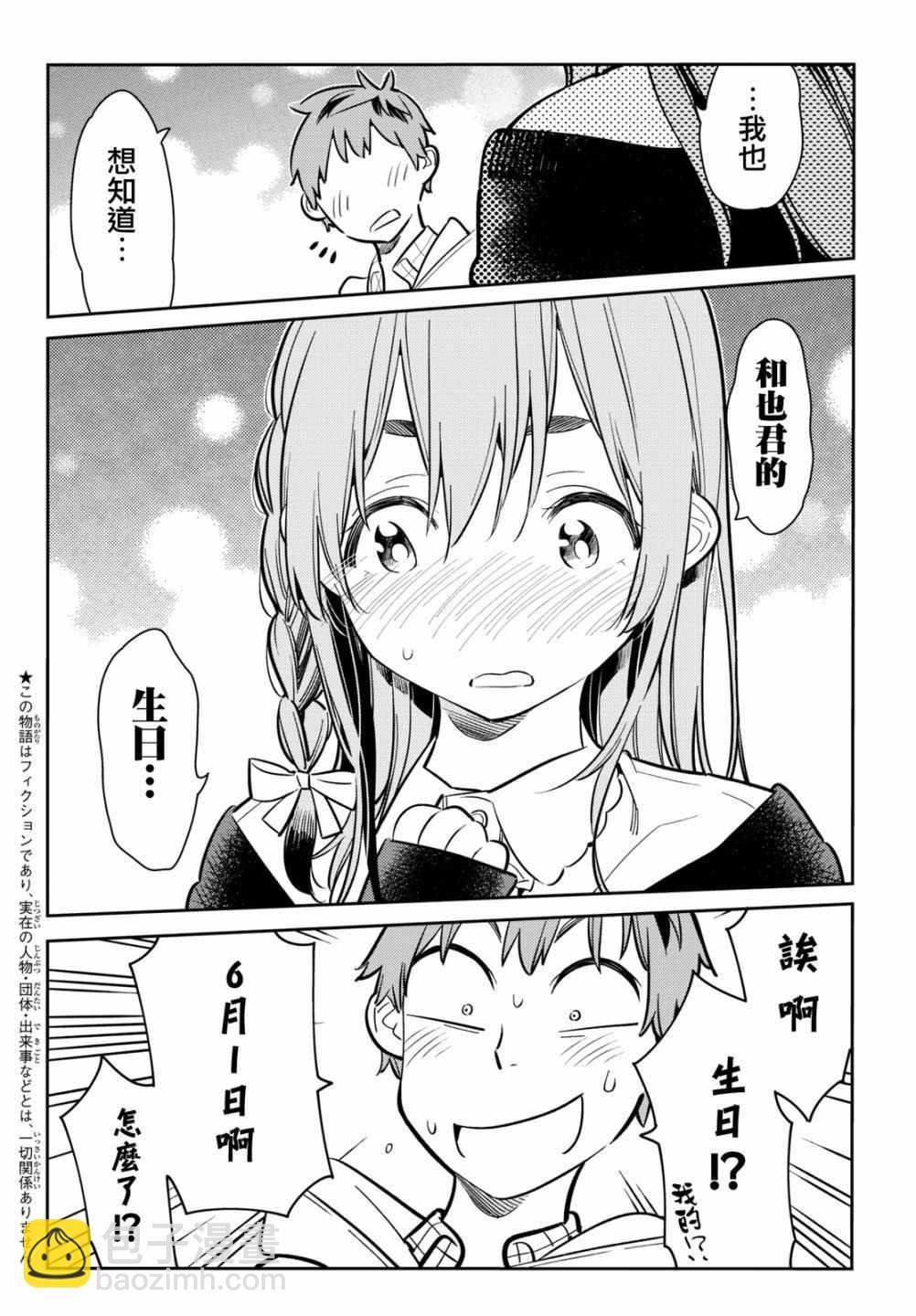 第69话