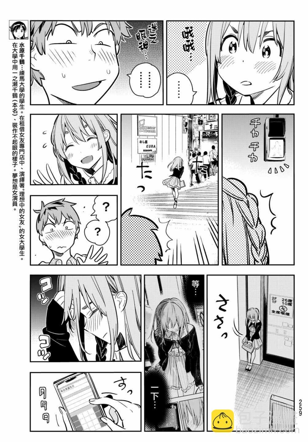 第69话