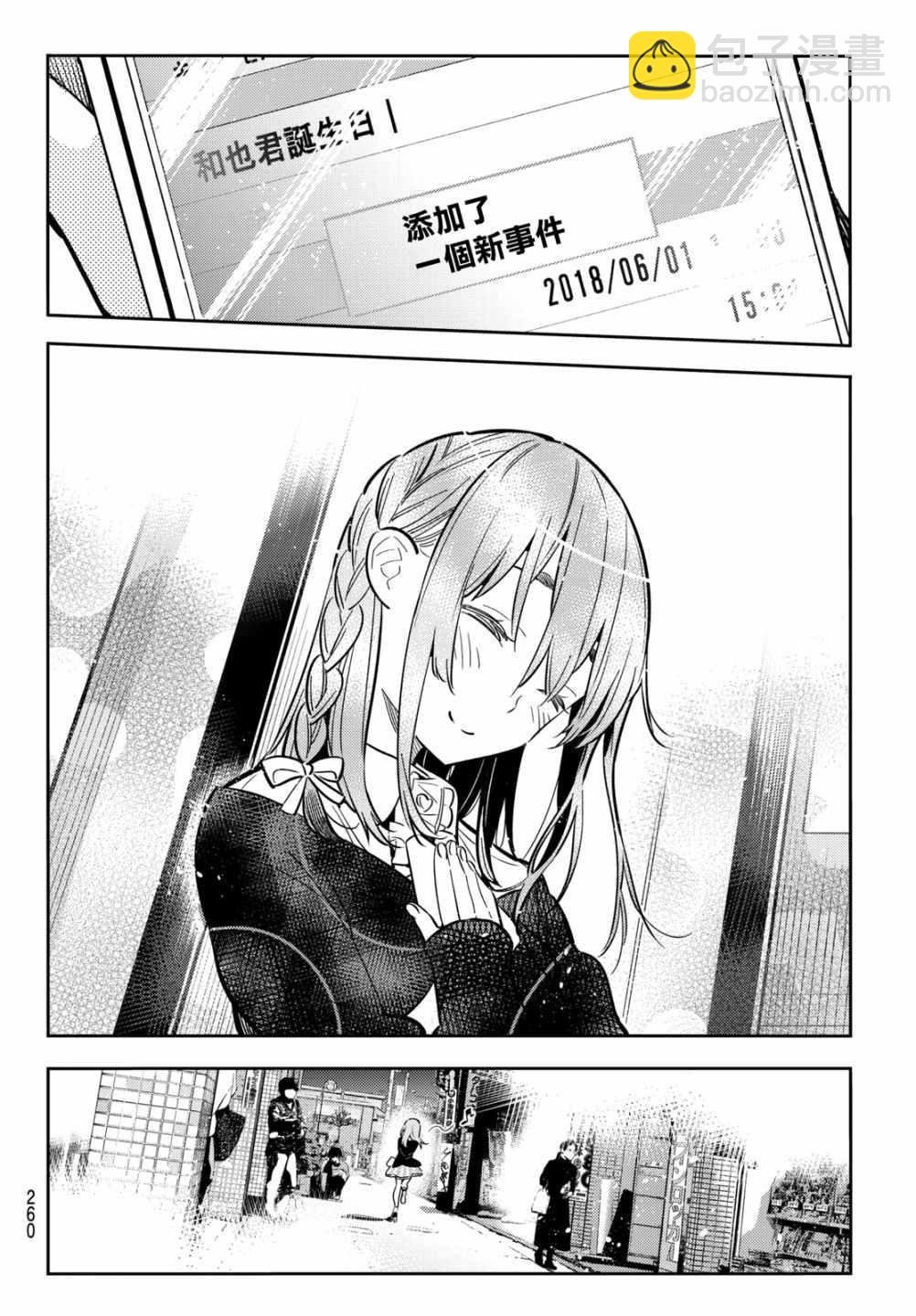 第69话