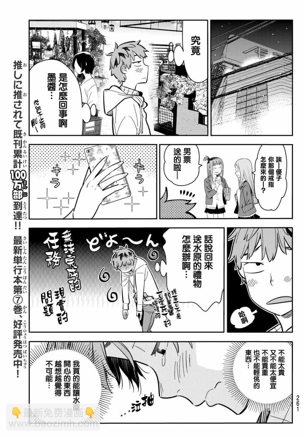 第69话