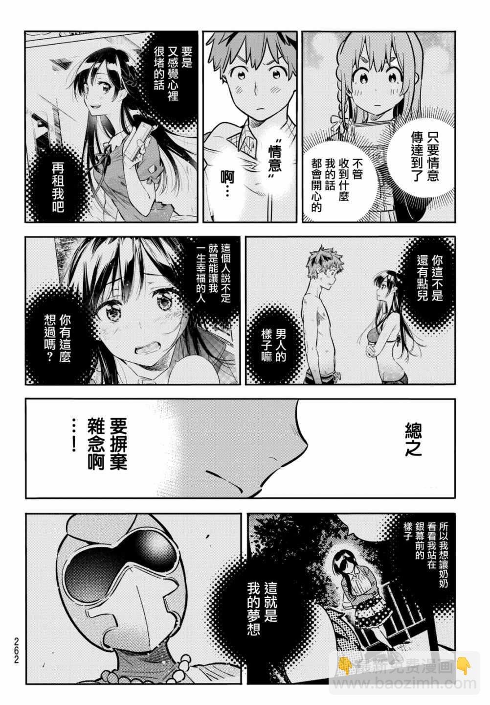 第69话