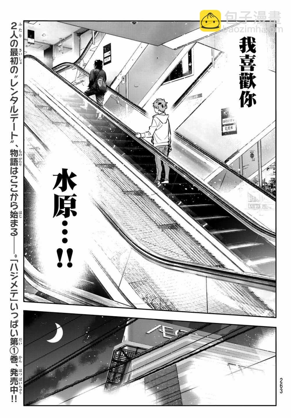 第69话