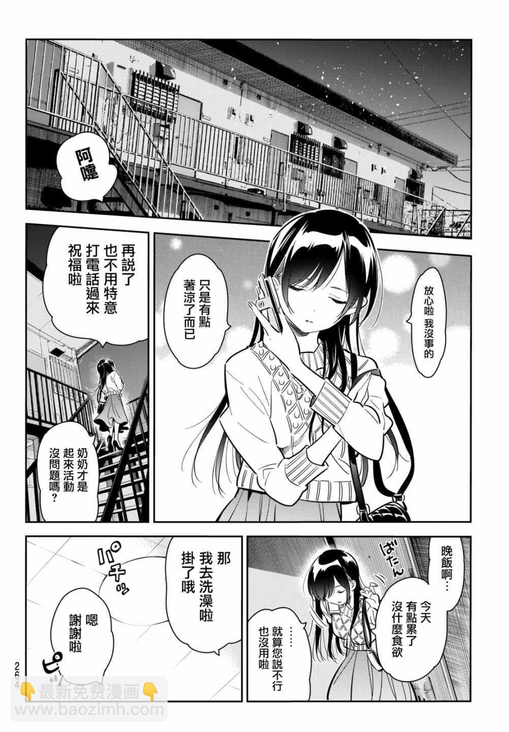 第69话