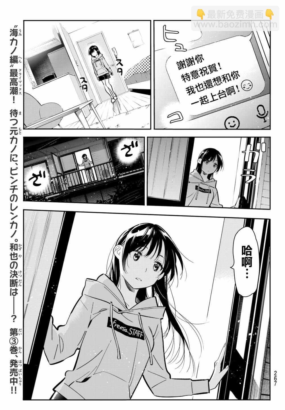 第69话