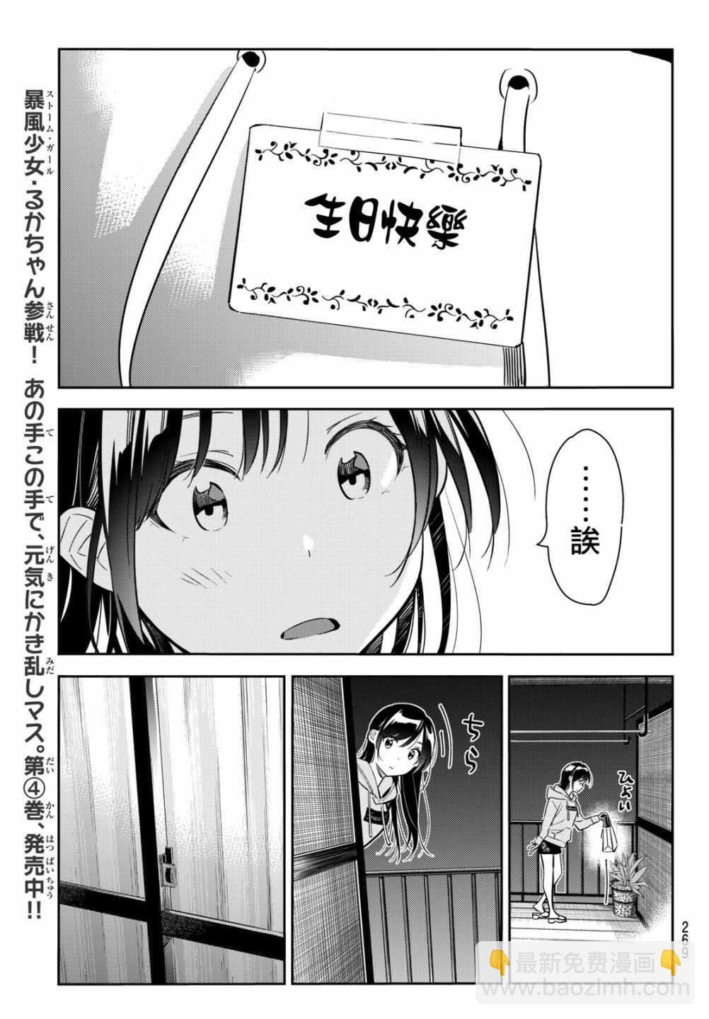 第69话