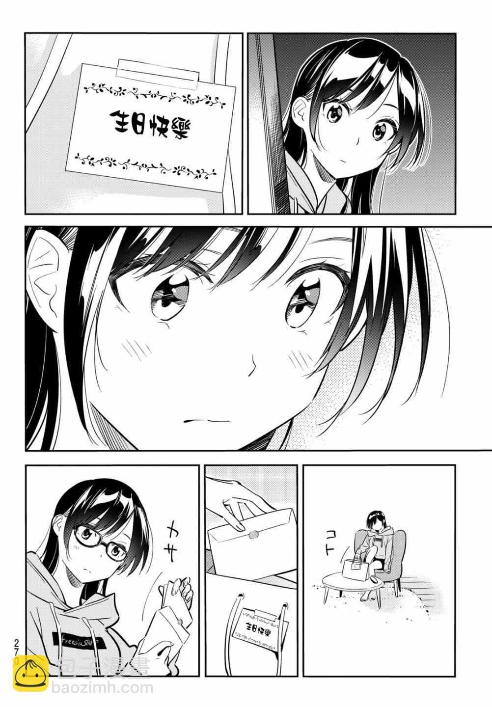 第69话