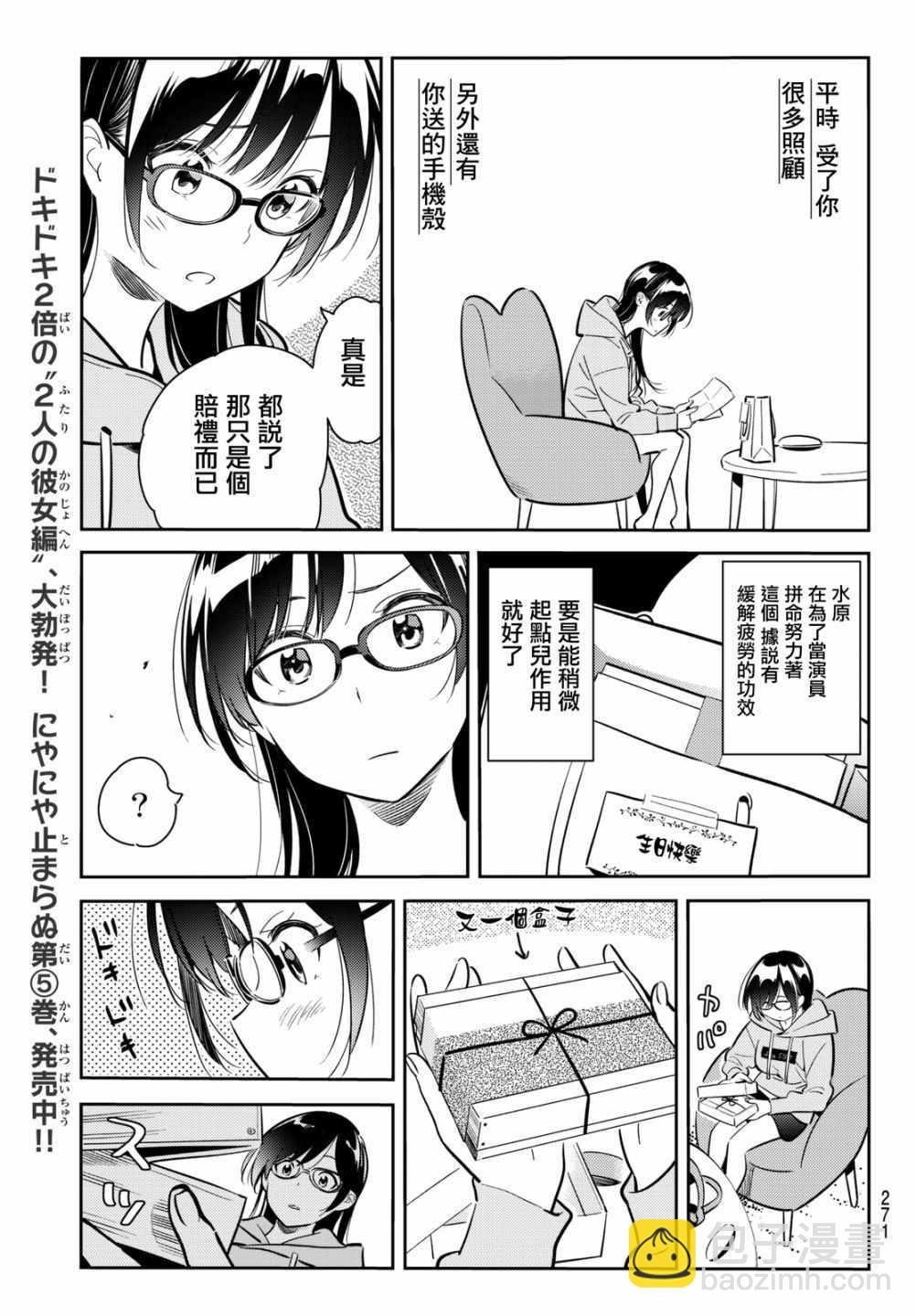 第69话