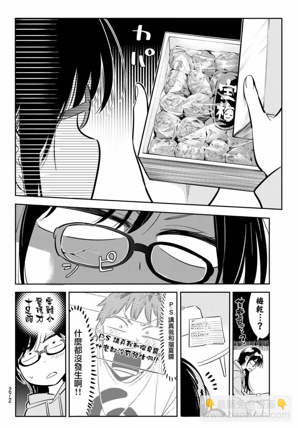 第69话
