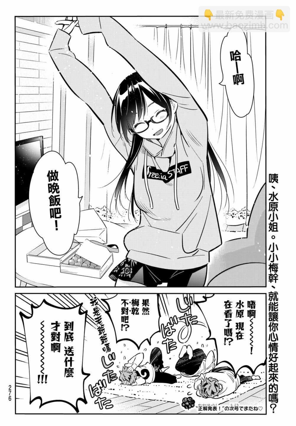 第69话