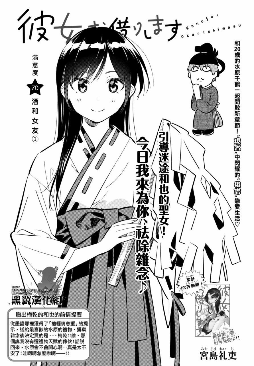 第70话