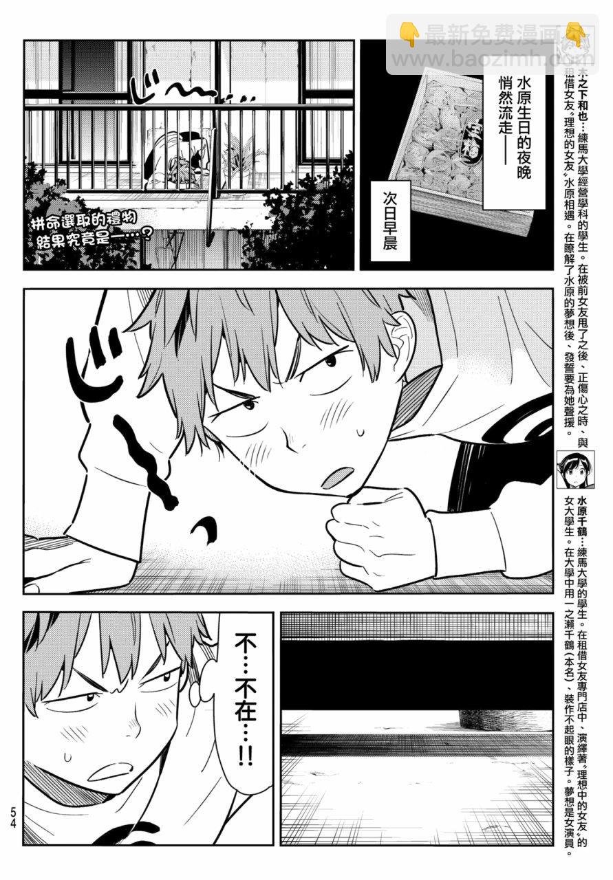 第70话