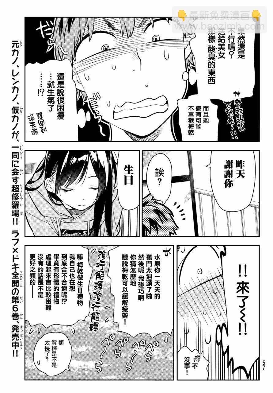 第70话
