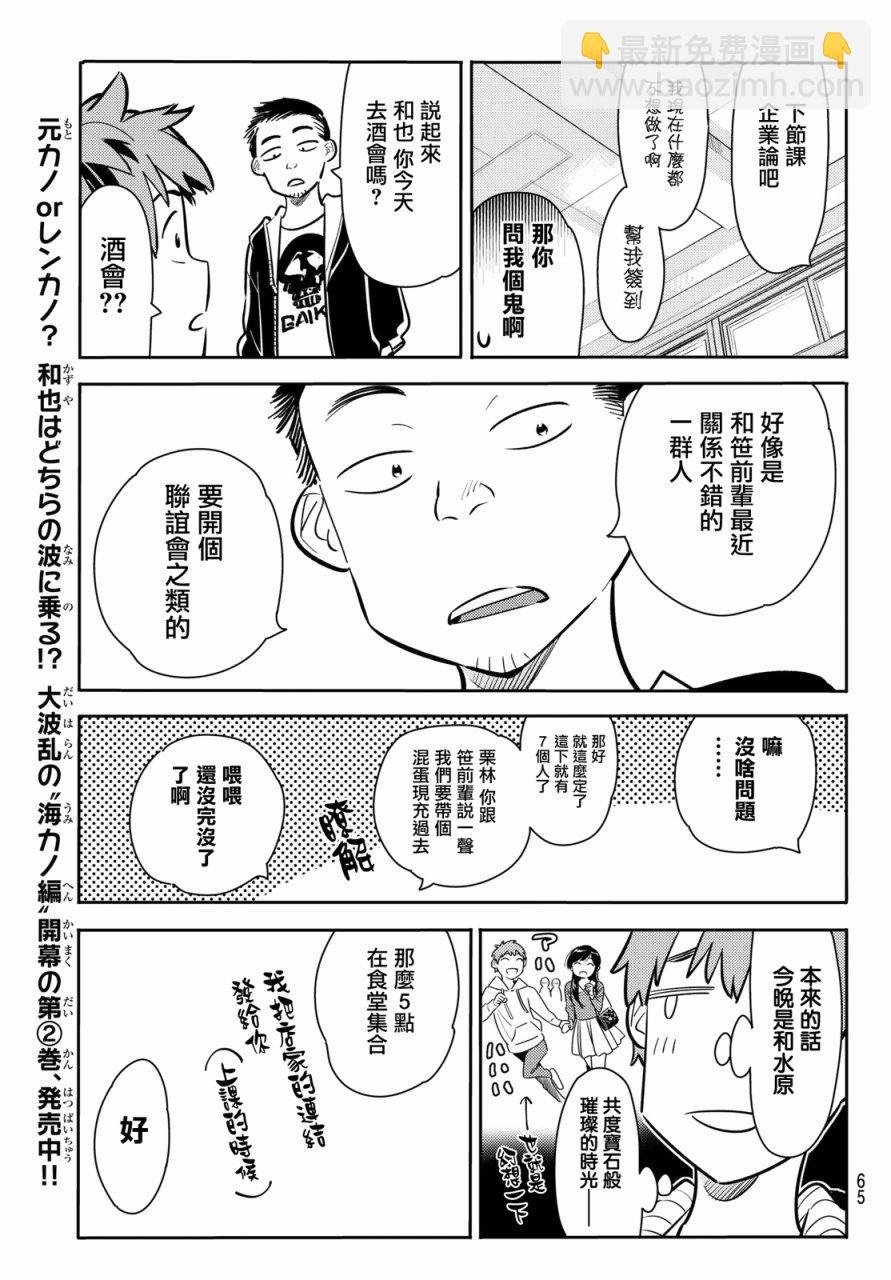 第70话