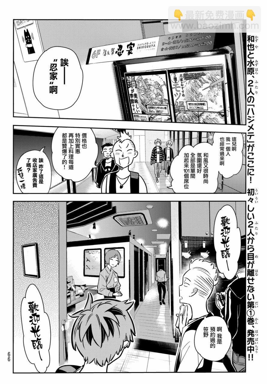 第70话