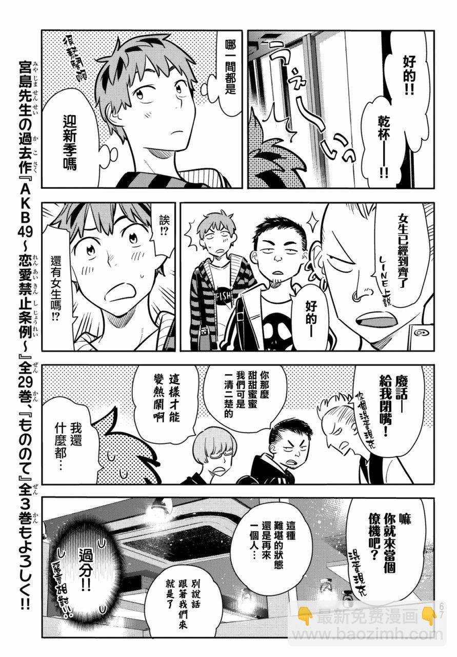 第70话
