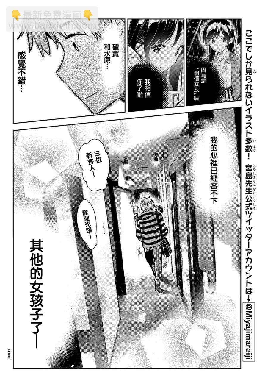 第70话