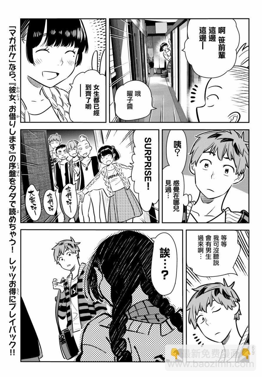 第70话