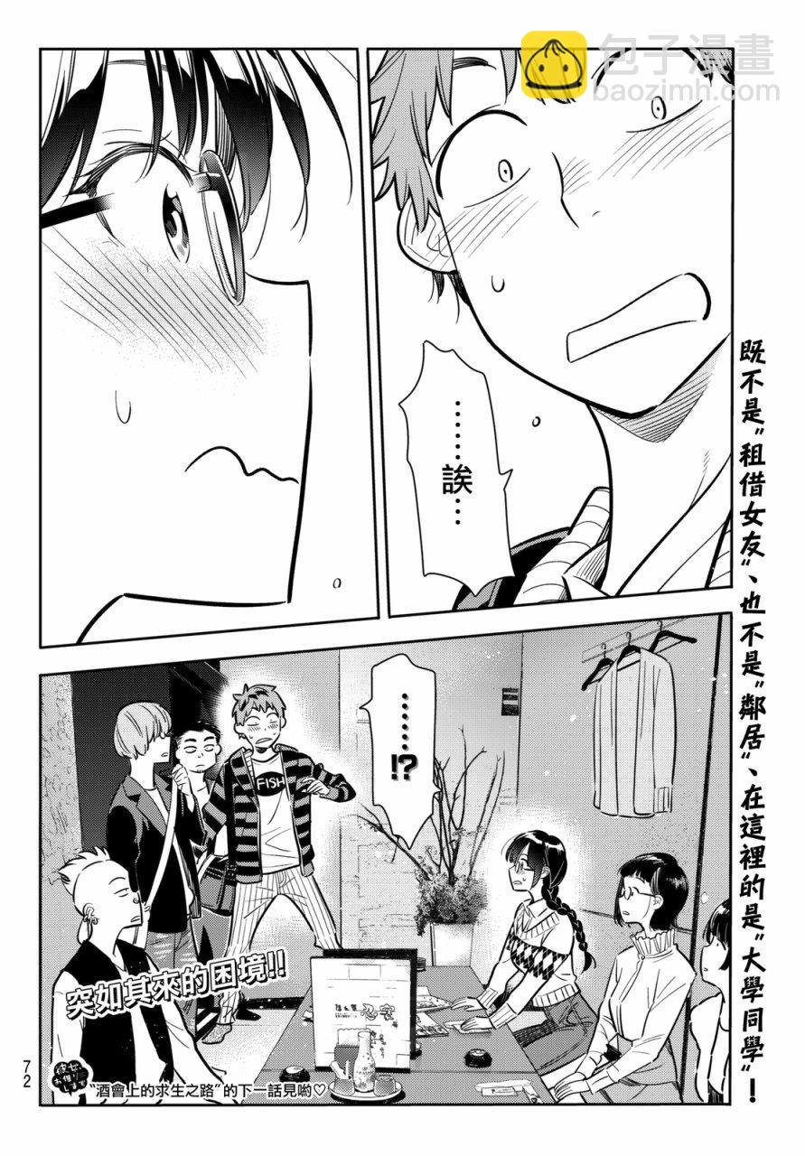 第70话