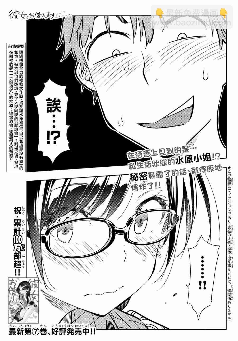 第71话