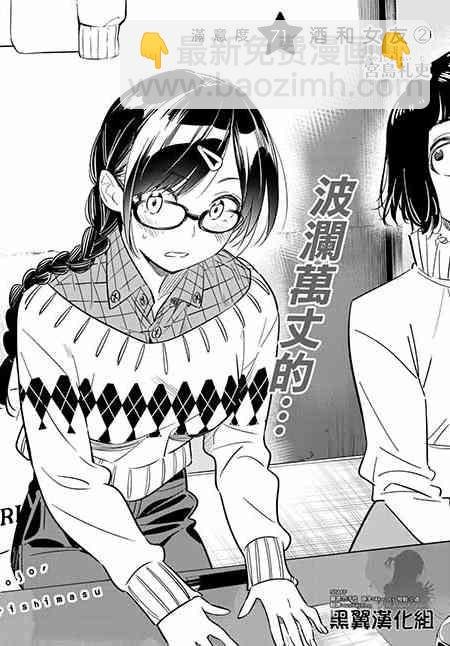 第71话